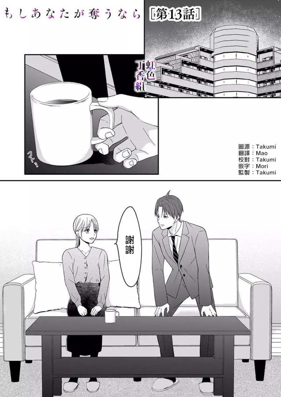 第13话