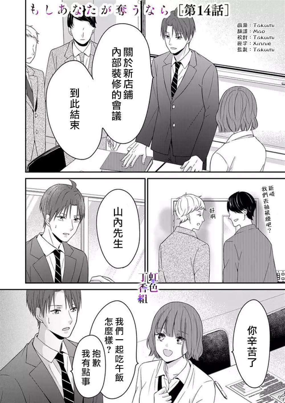 第14话