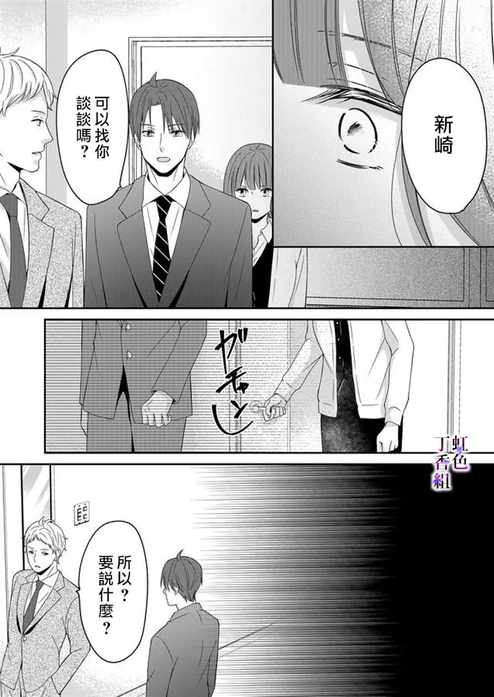 第14话