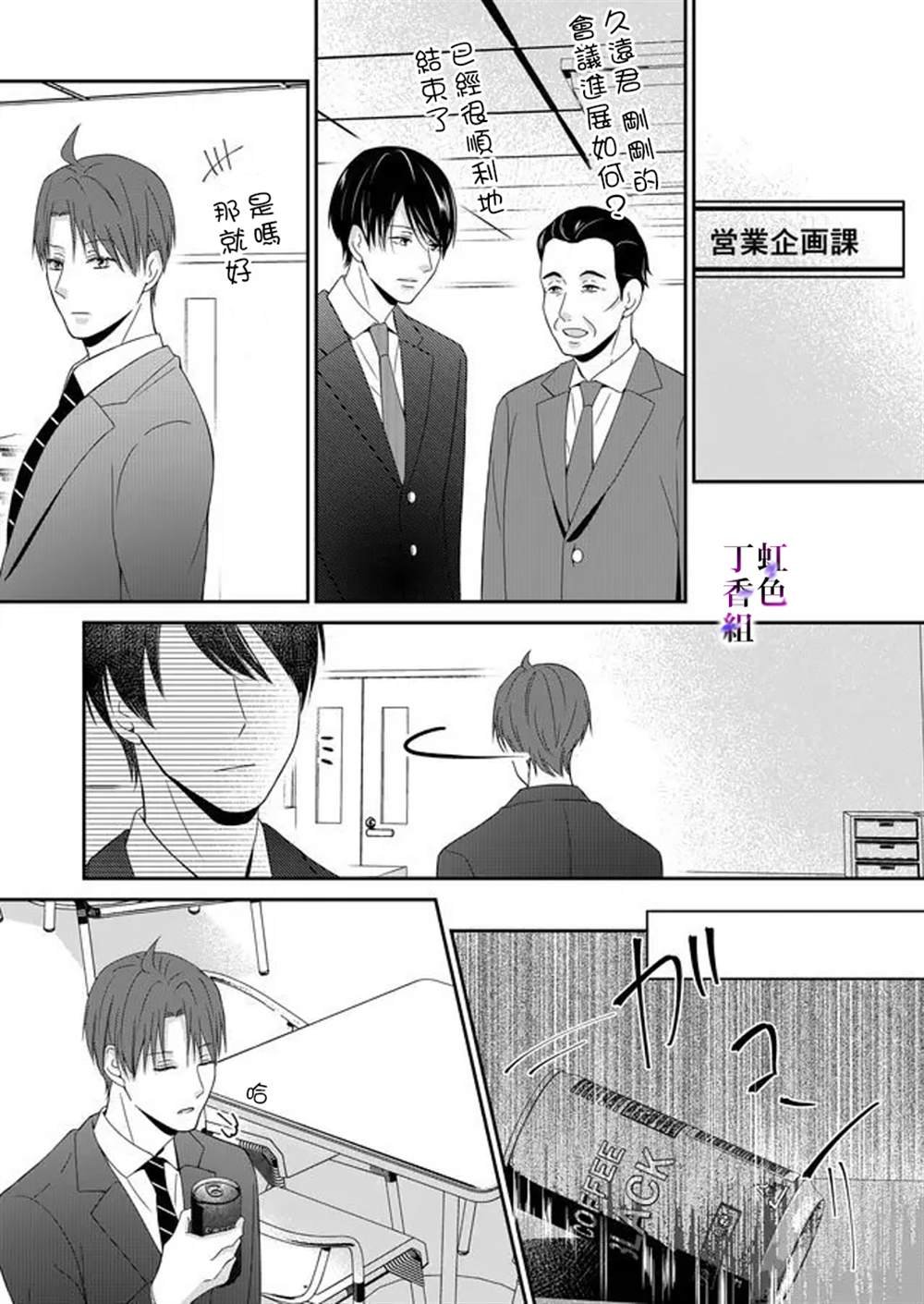 第14话