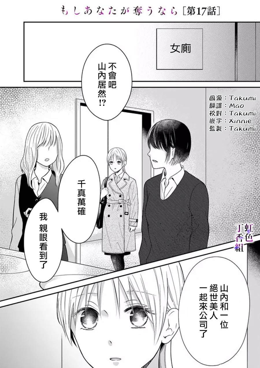 第17话