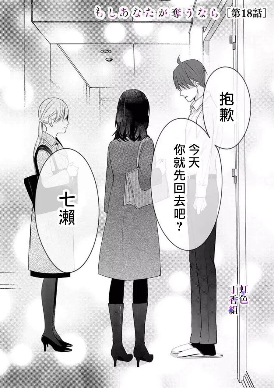 第18话