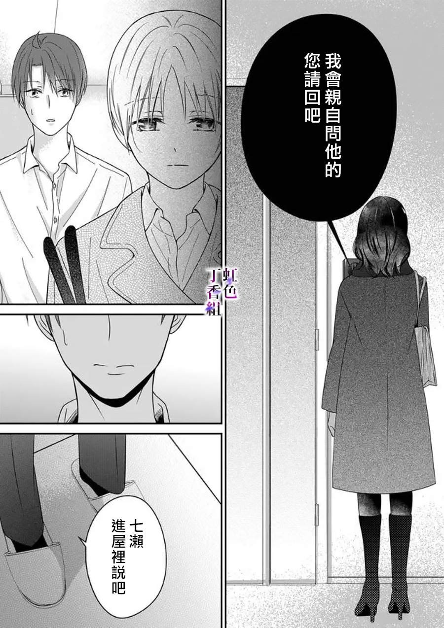 第18话