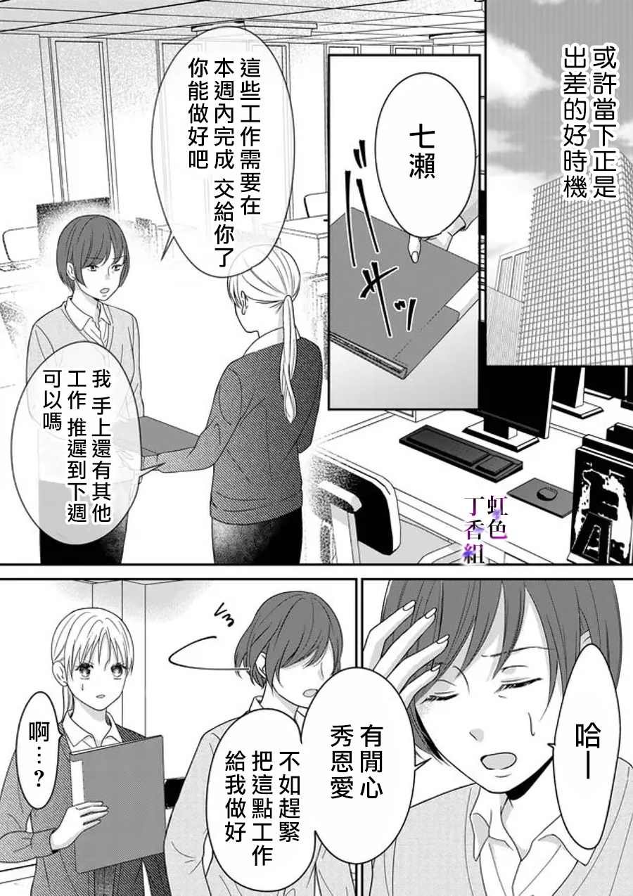 第19话