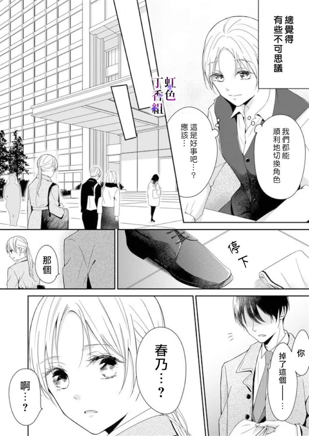 第3话