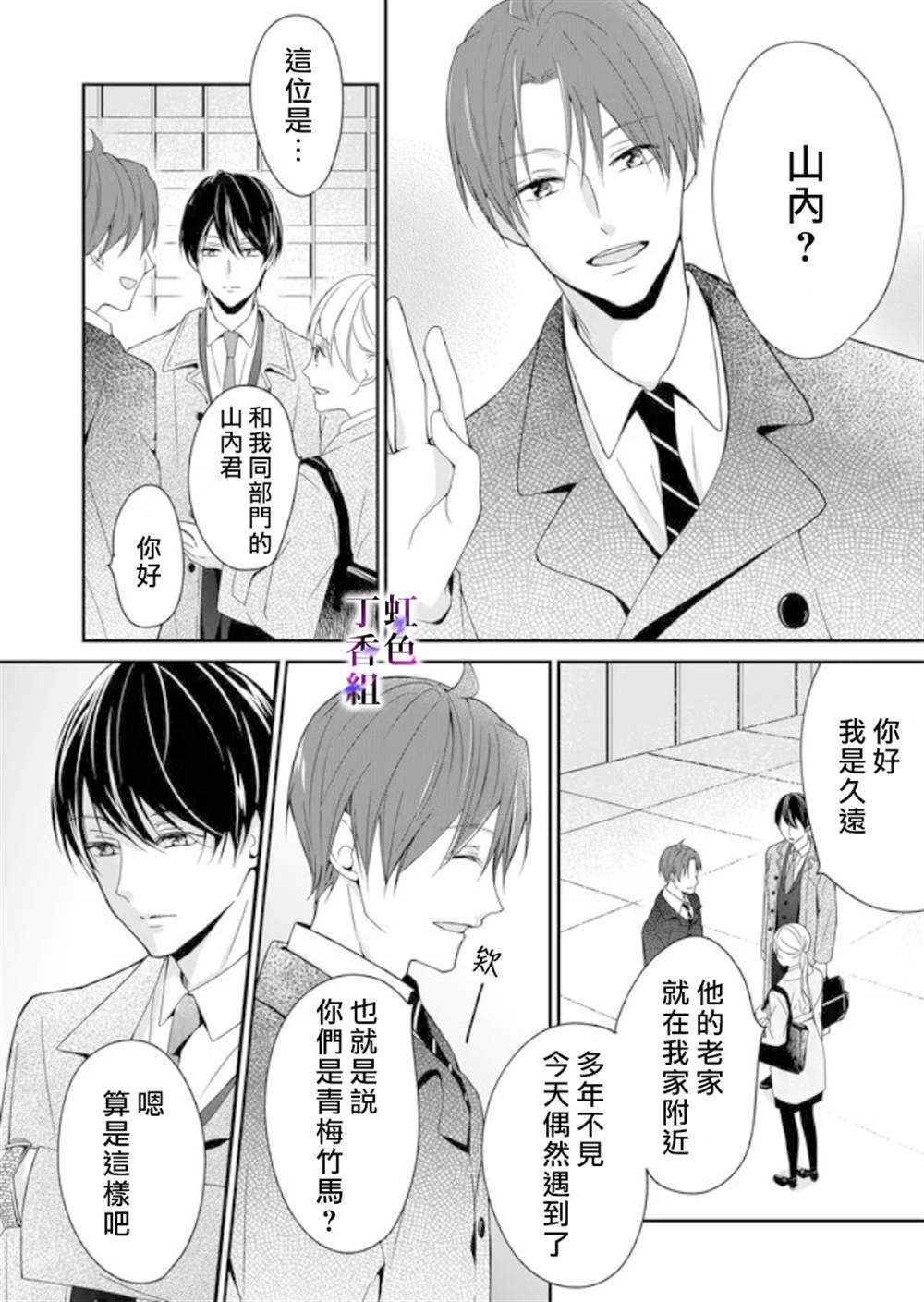 第3话