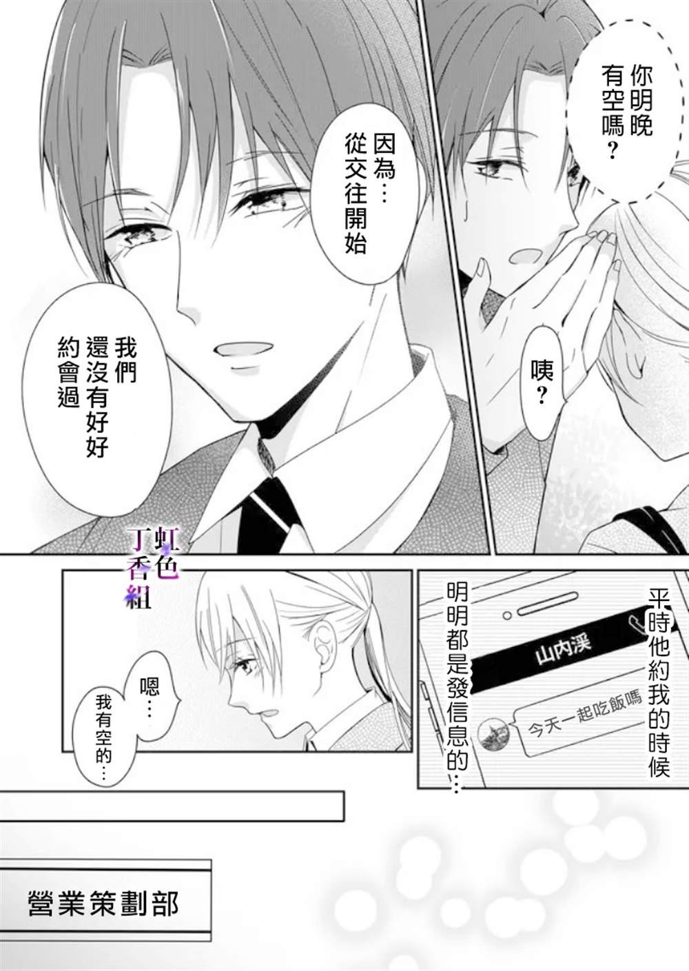 第3话