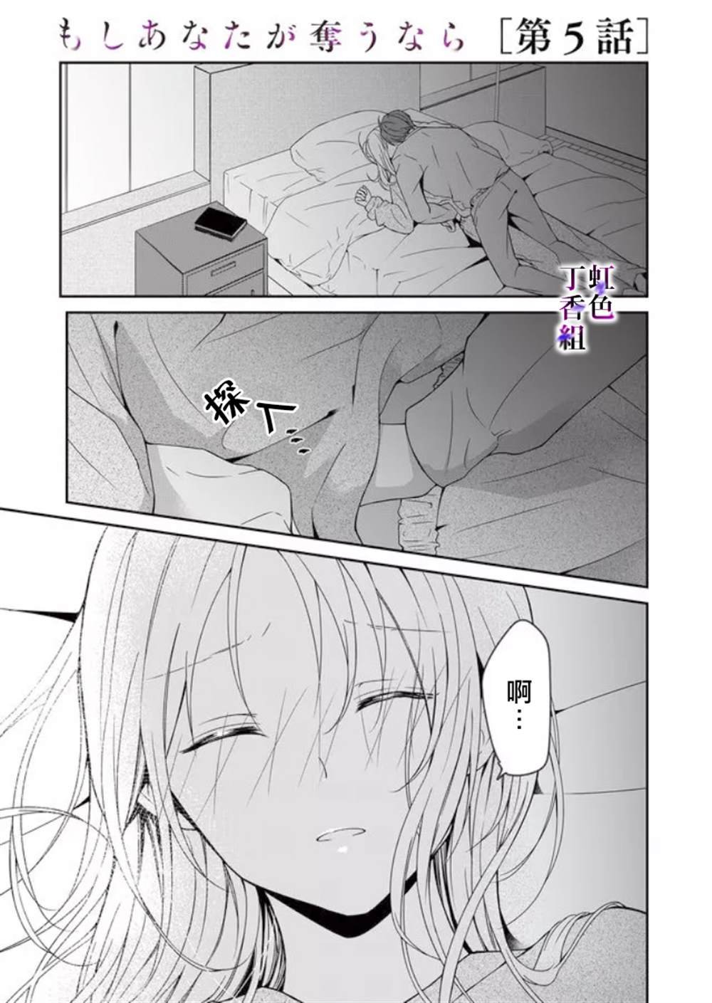 第5话