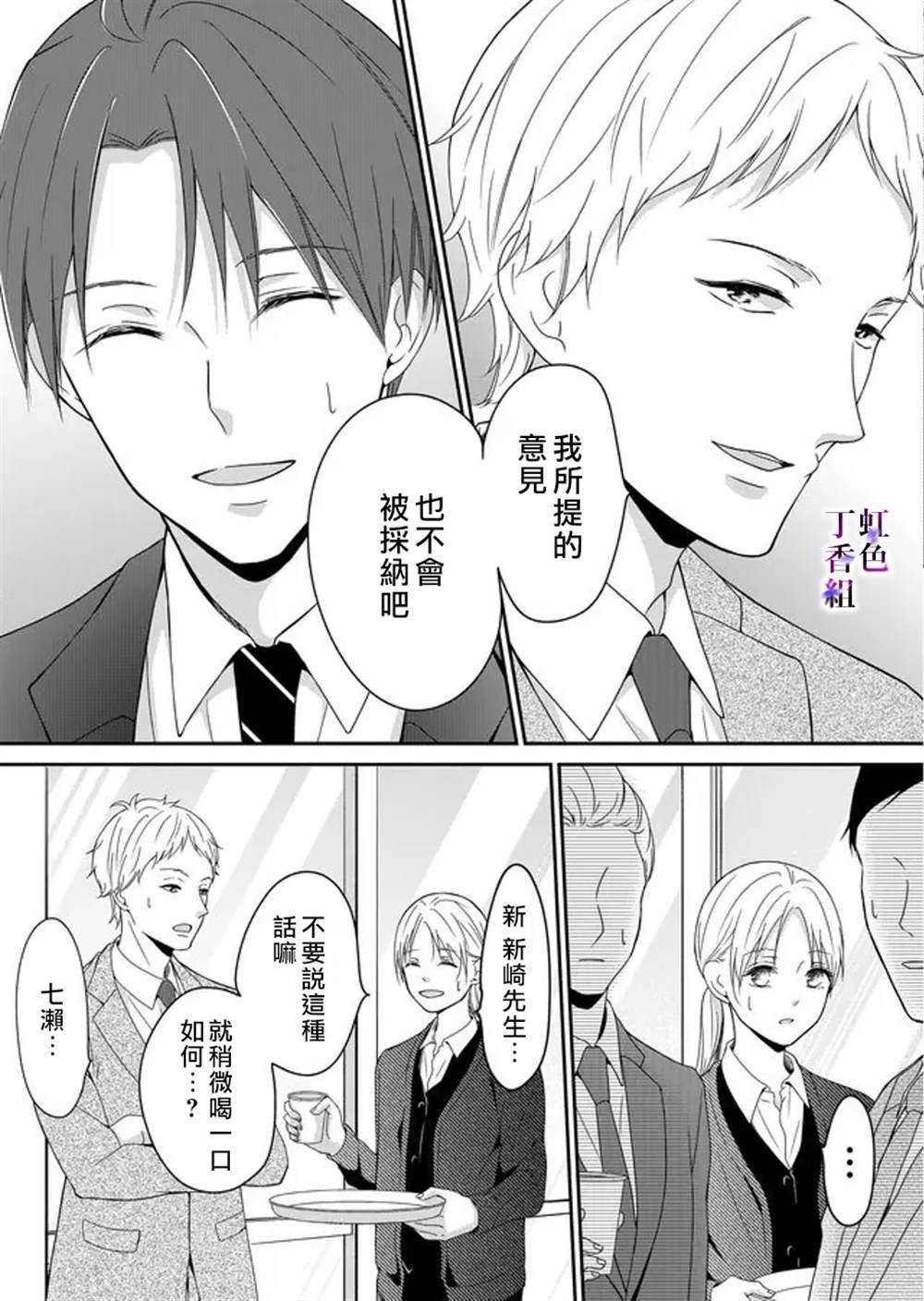第6话