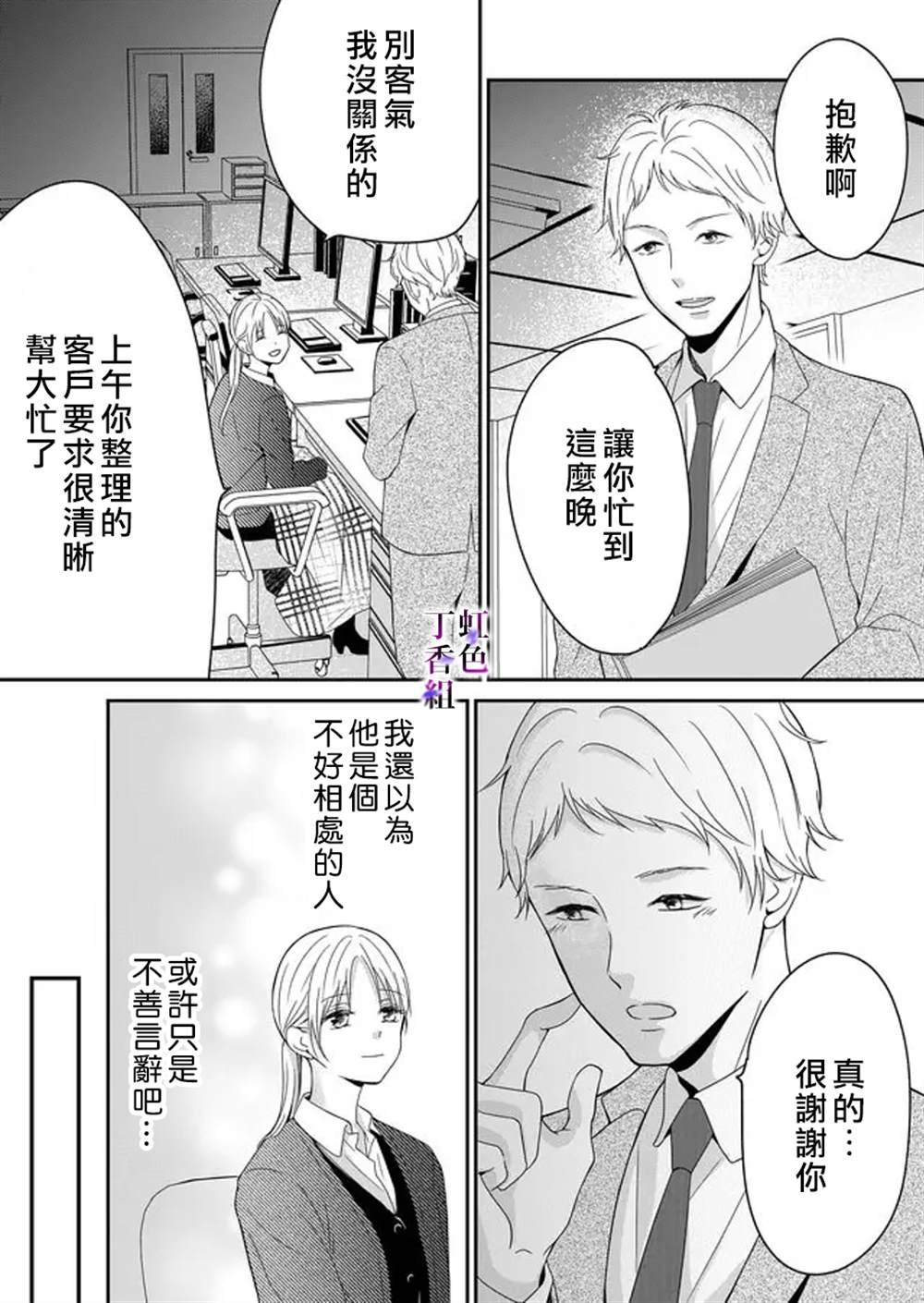 第6话
