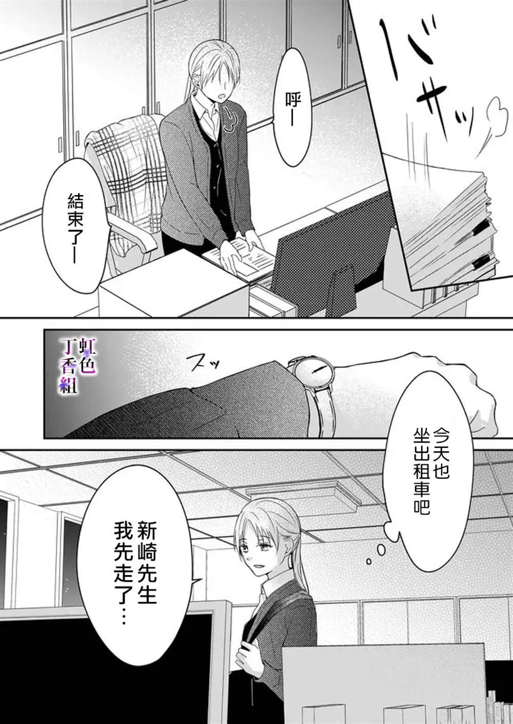 第6话