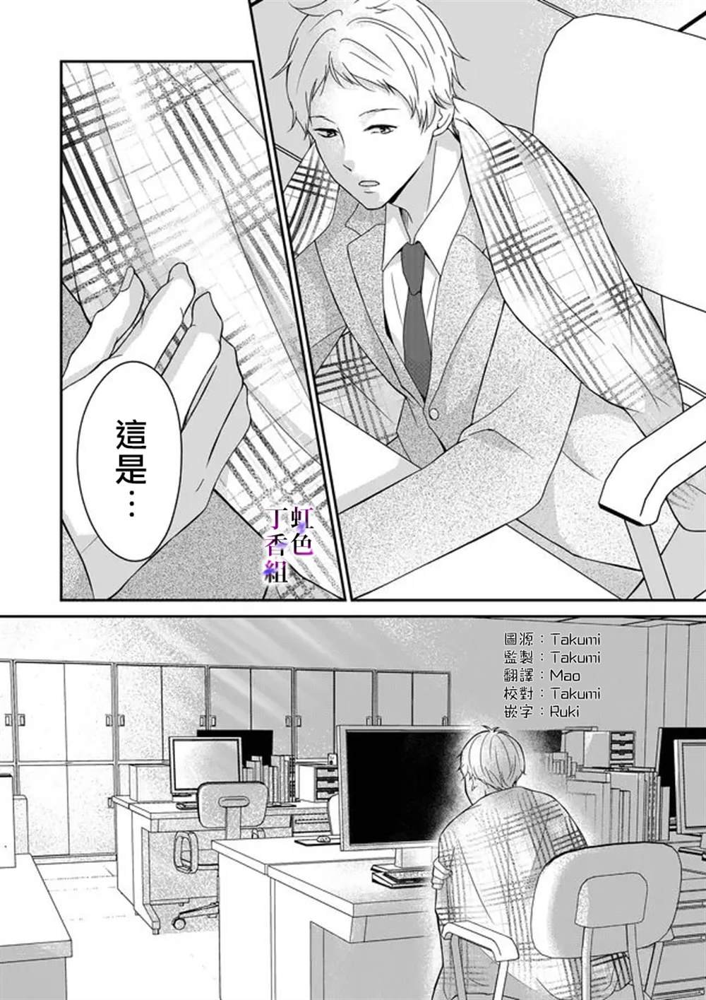 第6话