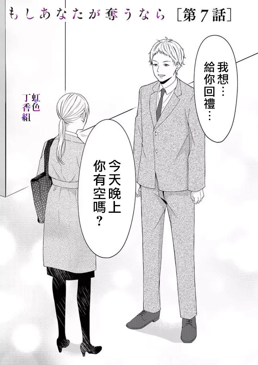 第7话