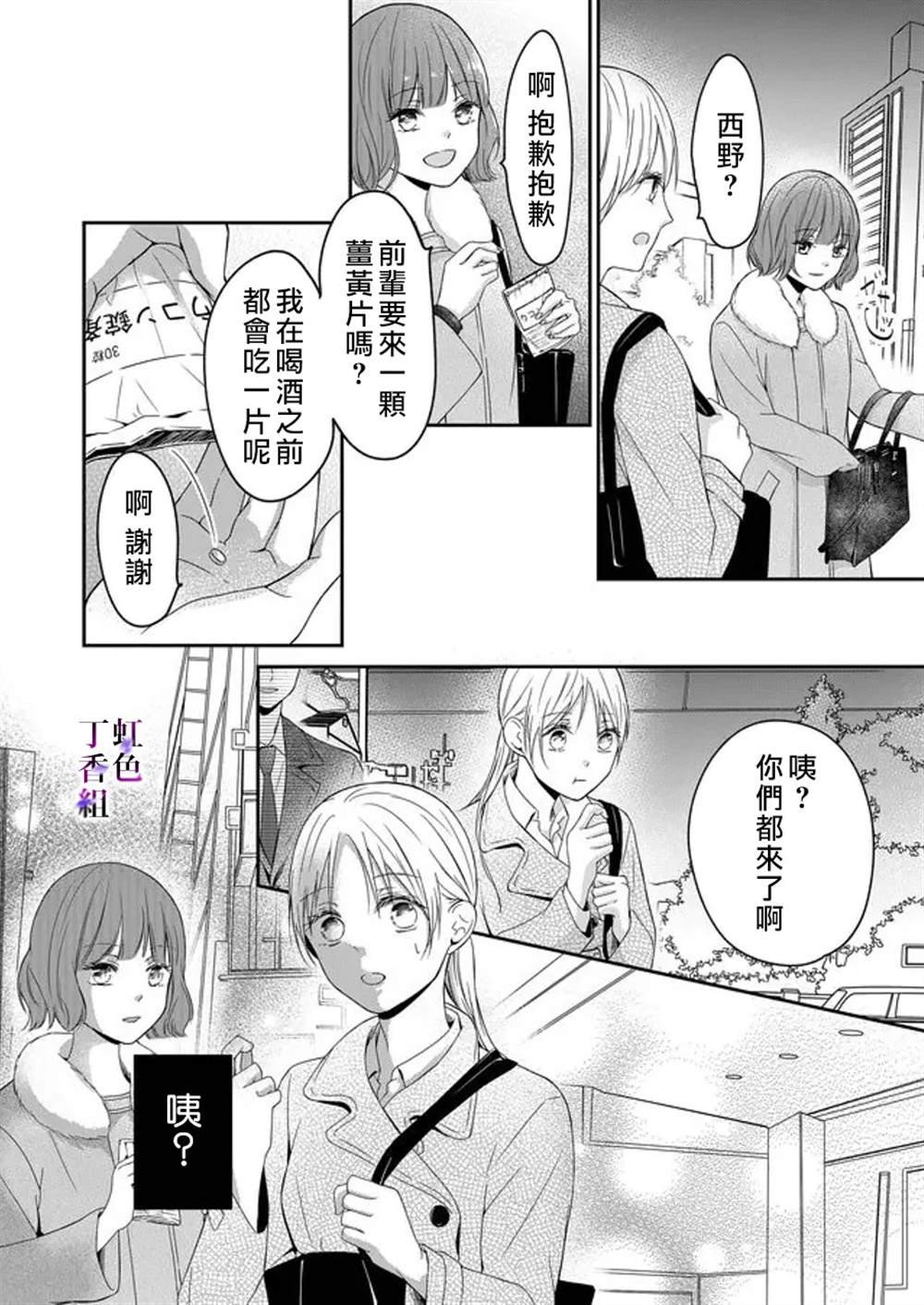 第8话