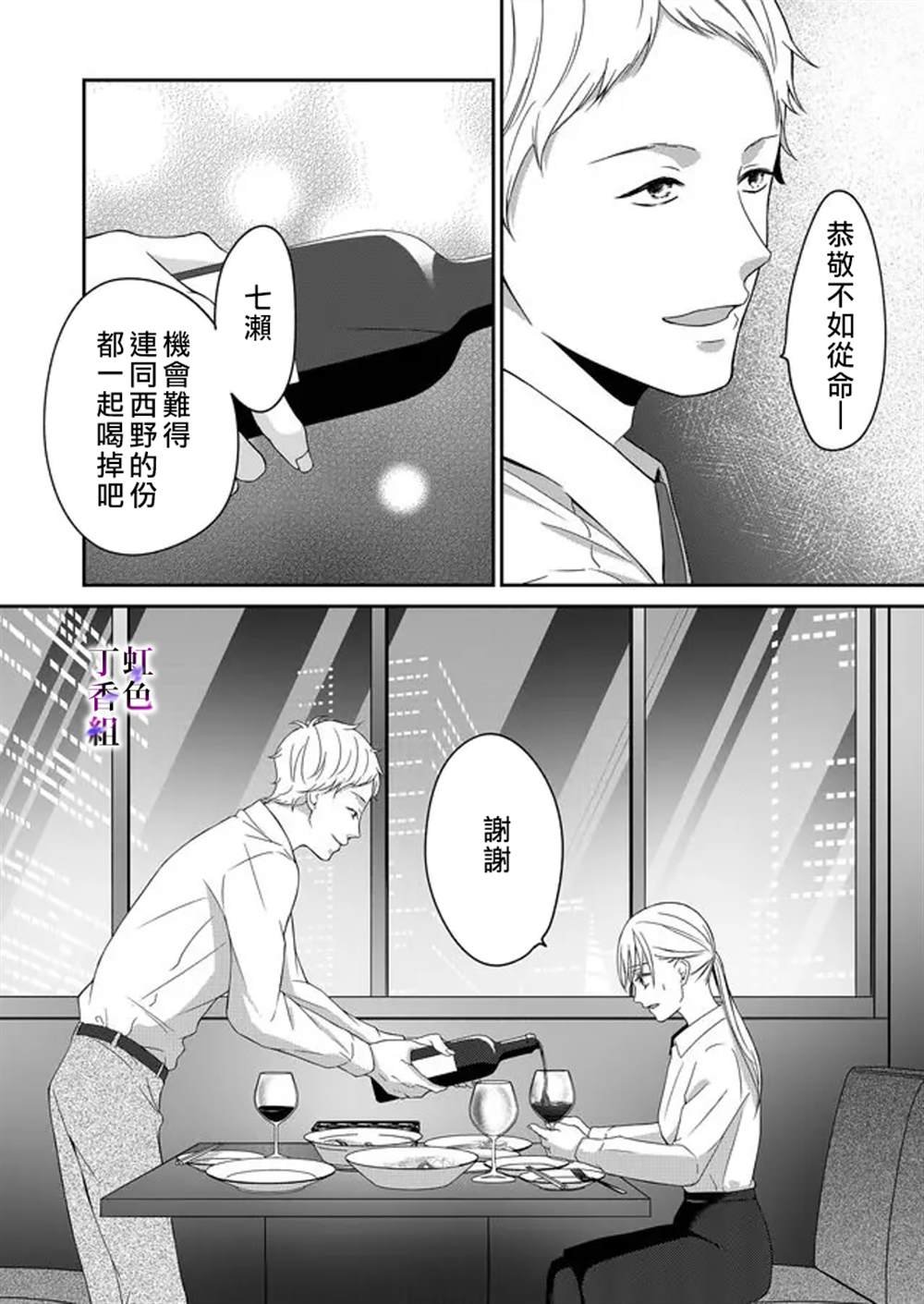 第8话
