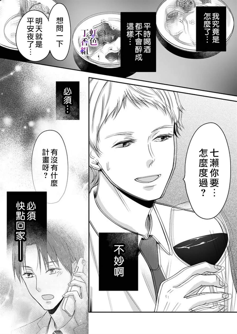 第8话