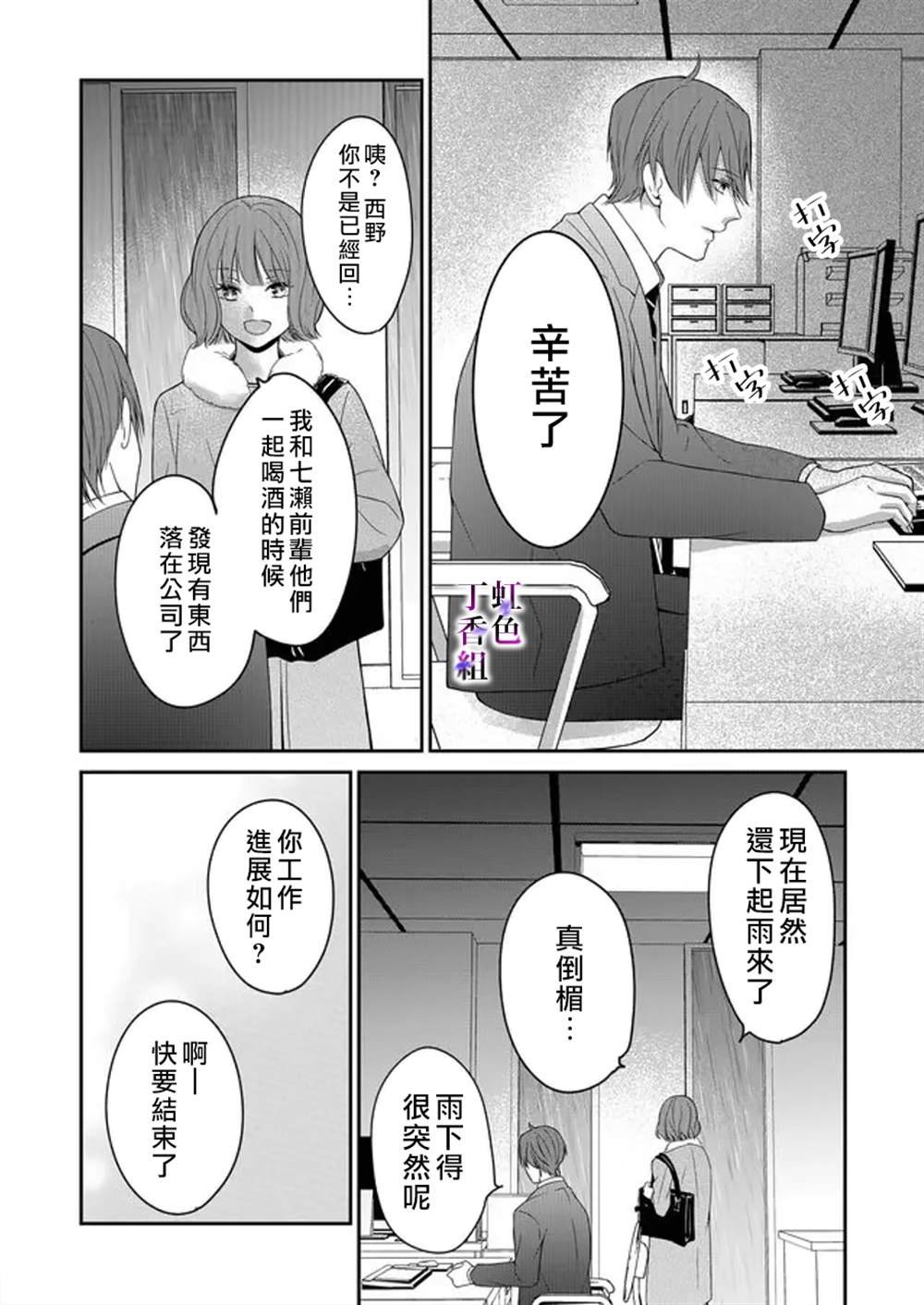 第8话