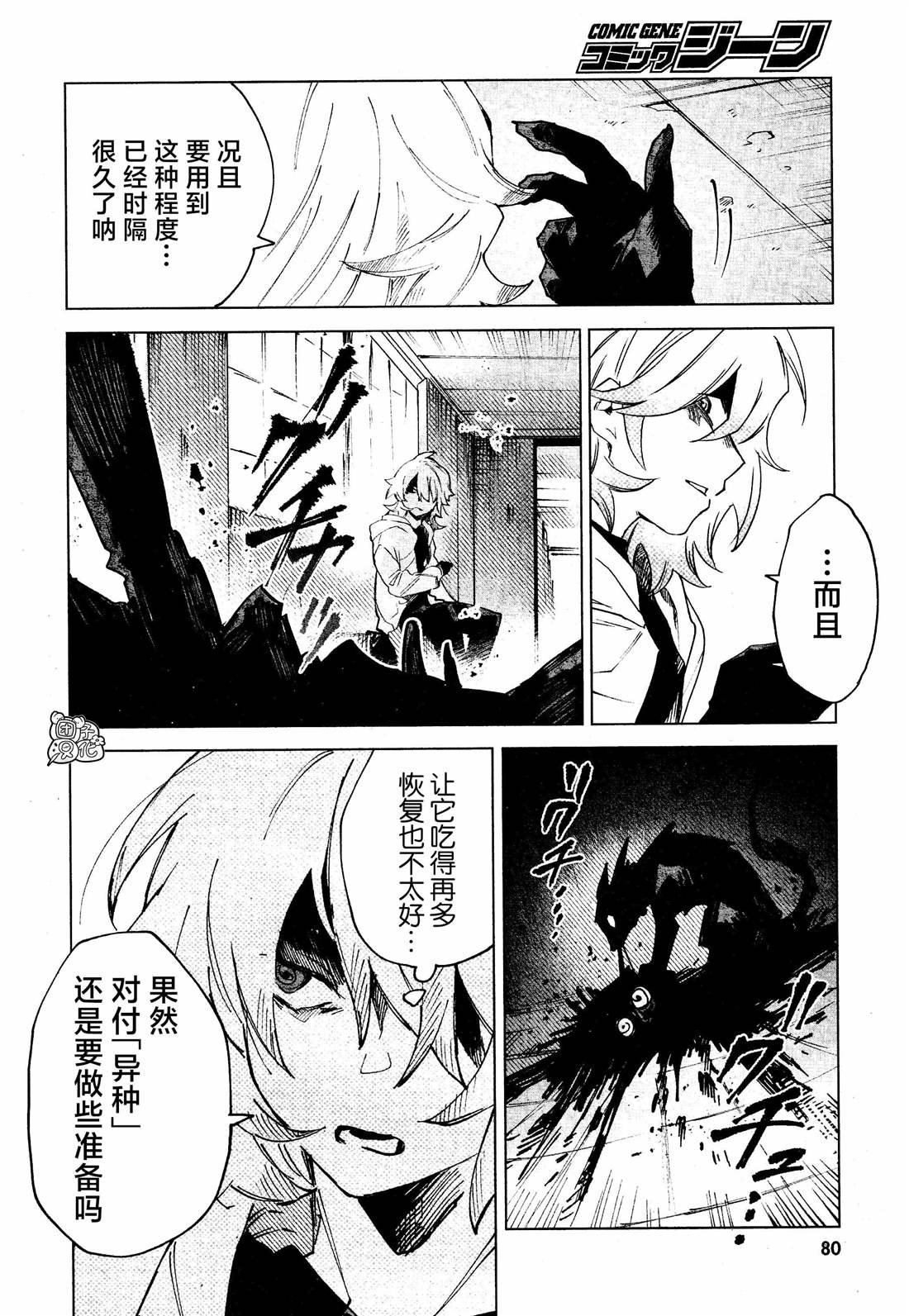 第10话 虚心