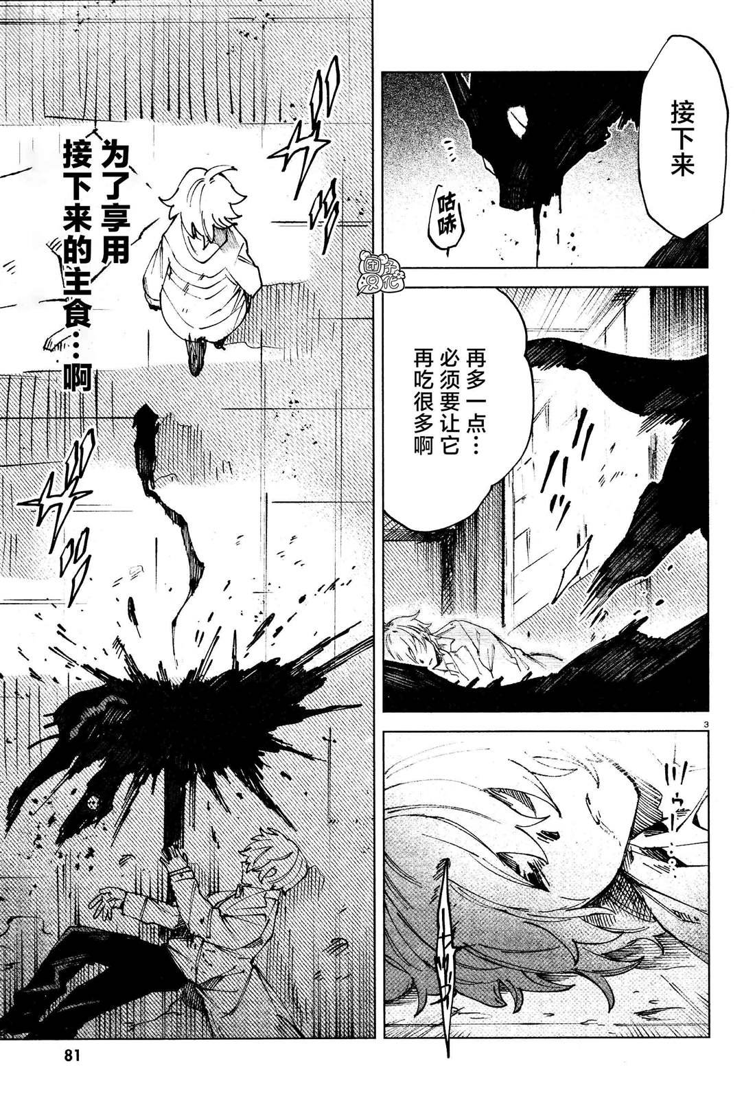 第10话 虚心