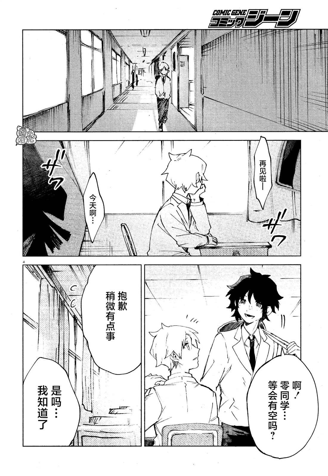 第10话 虚心