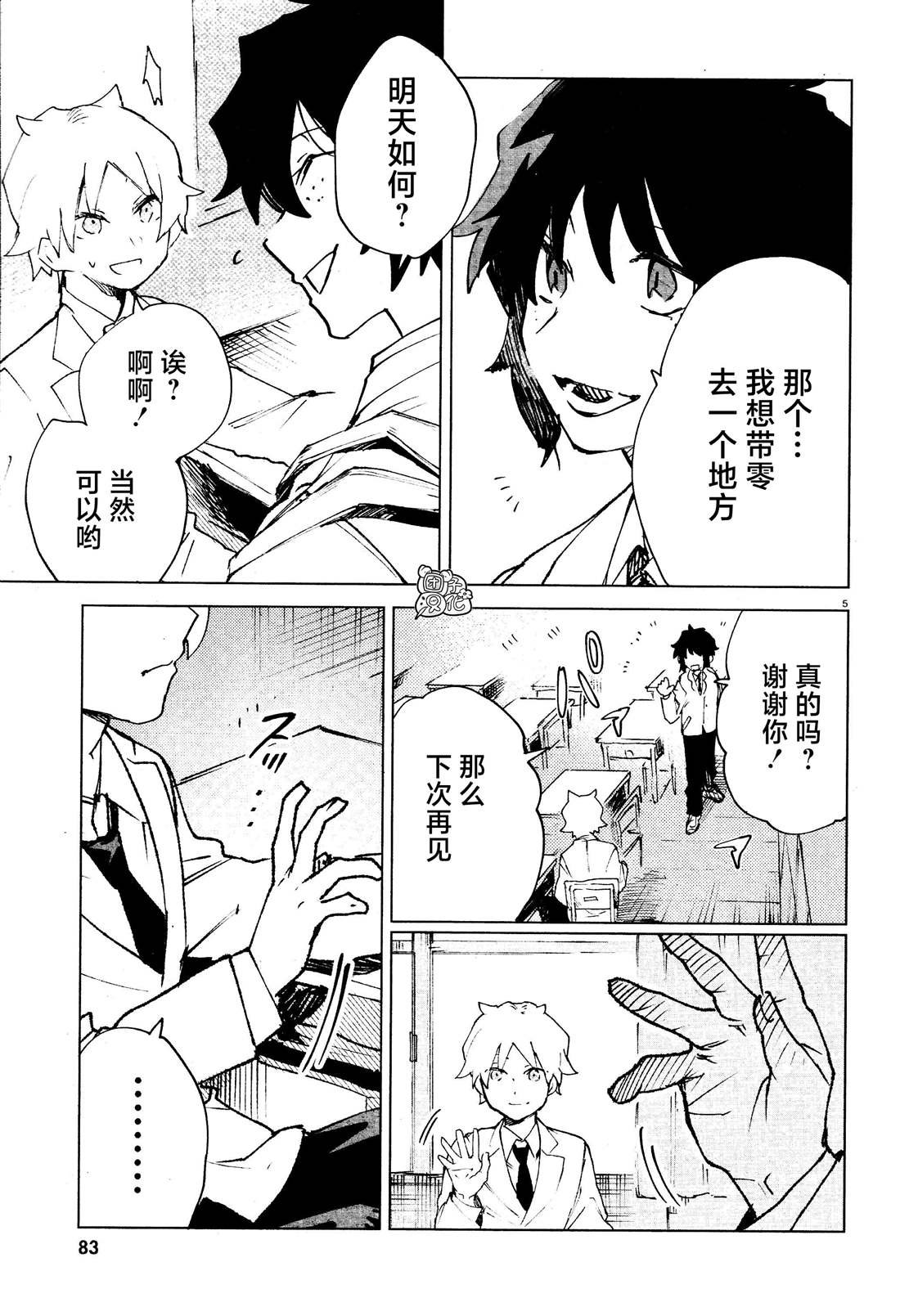 第10话 虚心