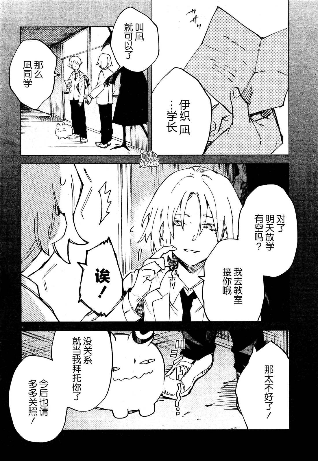 第10话 虚心