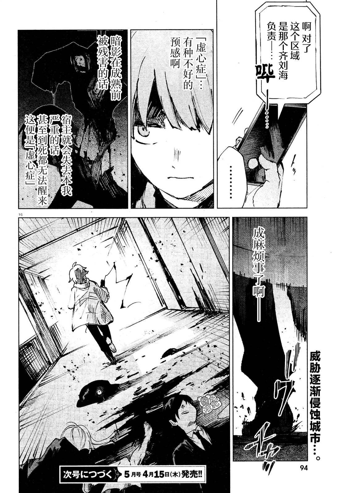 第10话 虚心