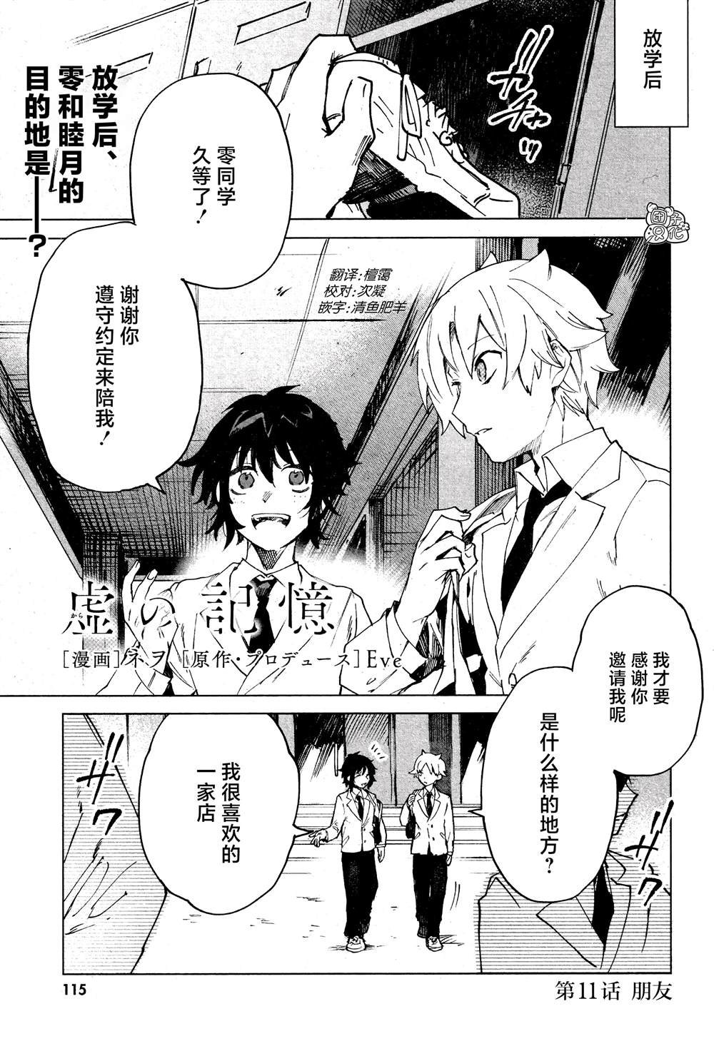 第11话