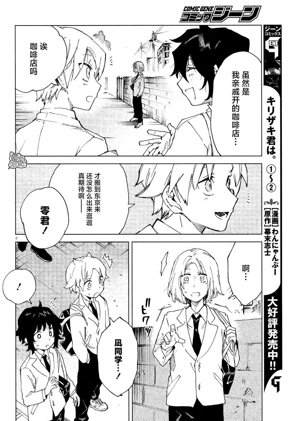 第11话