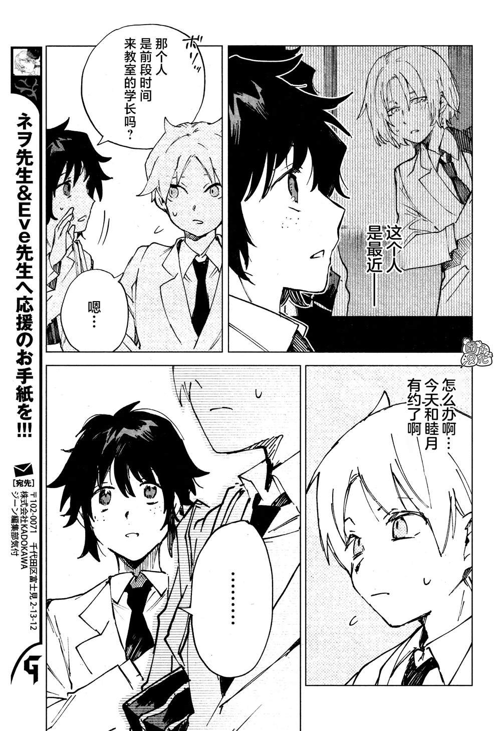 第11话