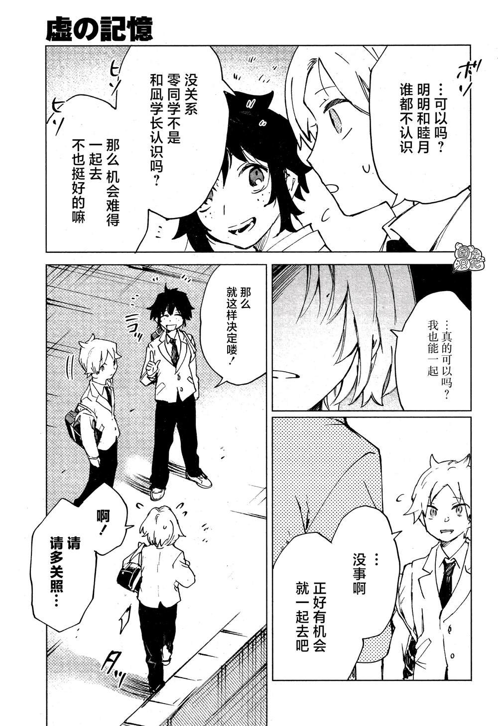 第11话