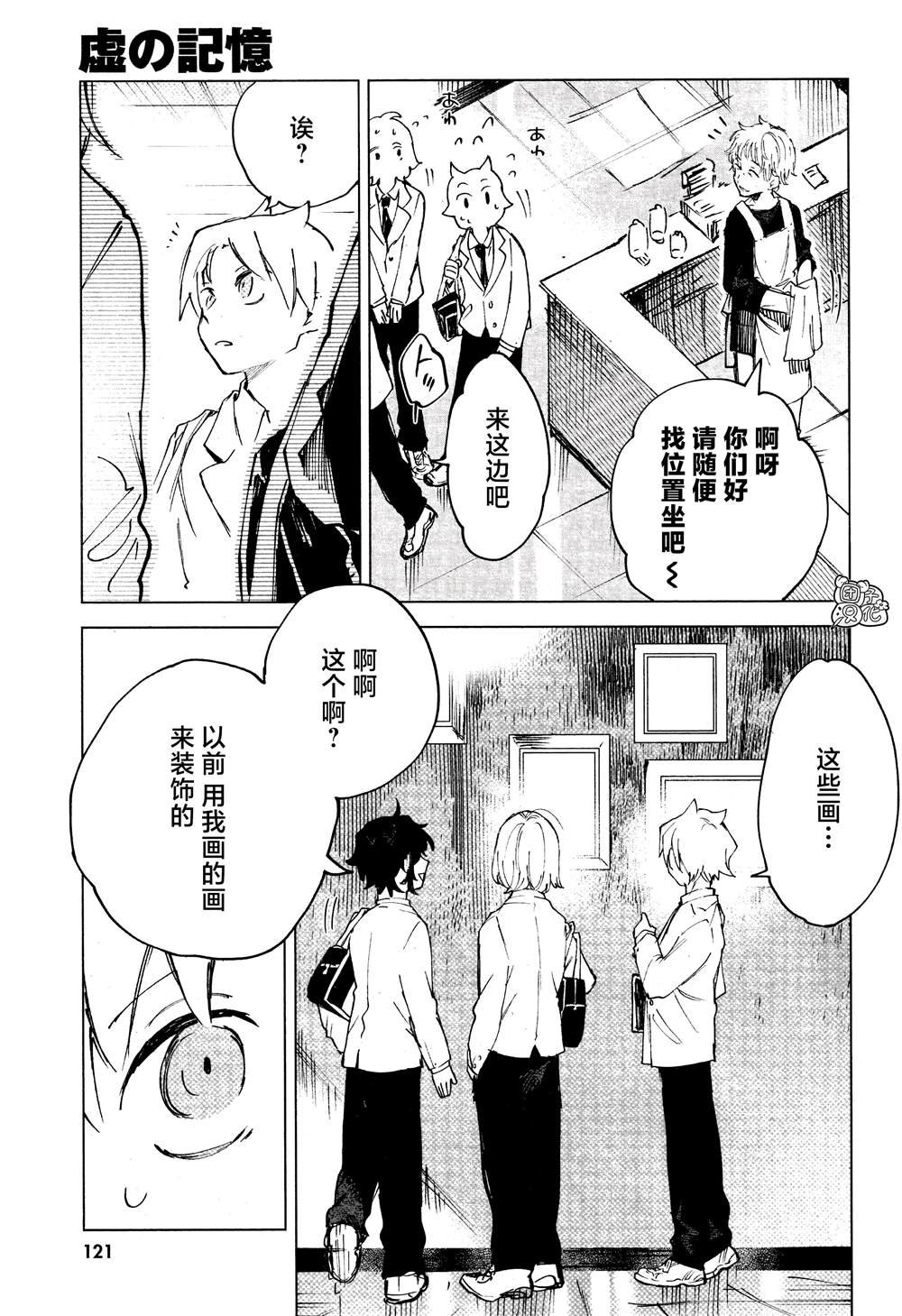 第11话
