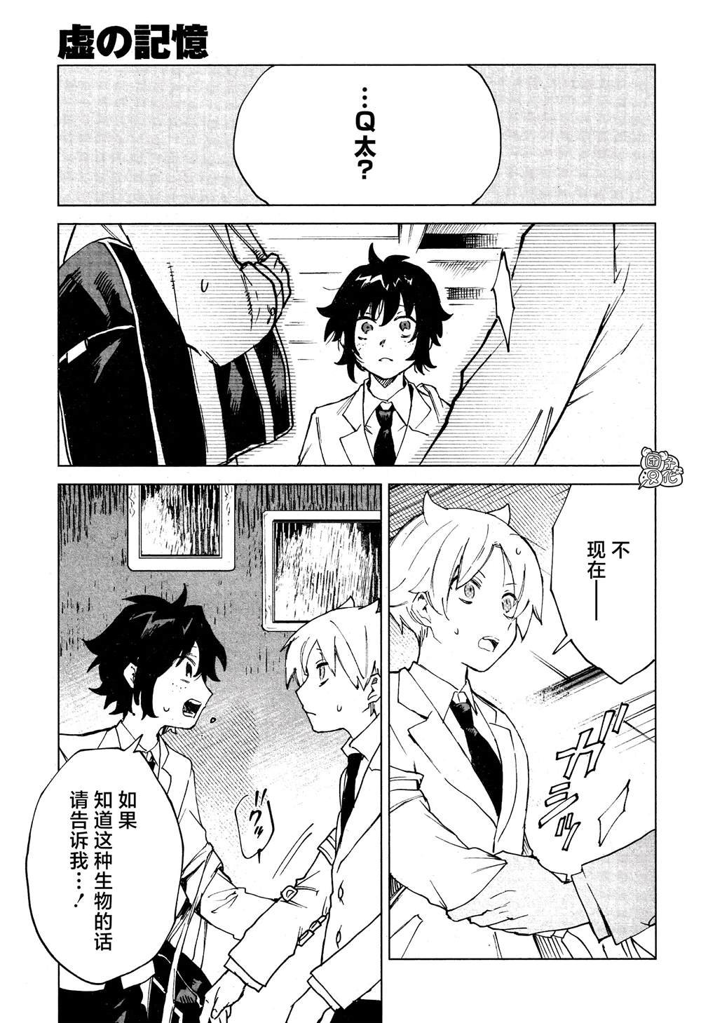 第11话