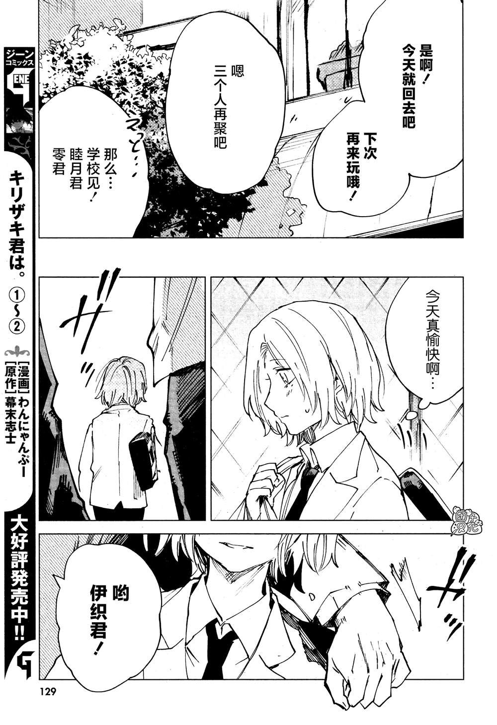 第11话