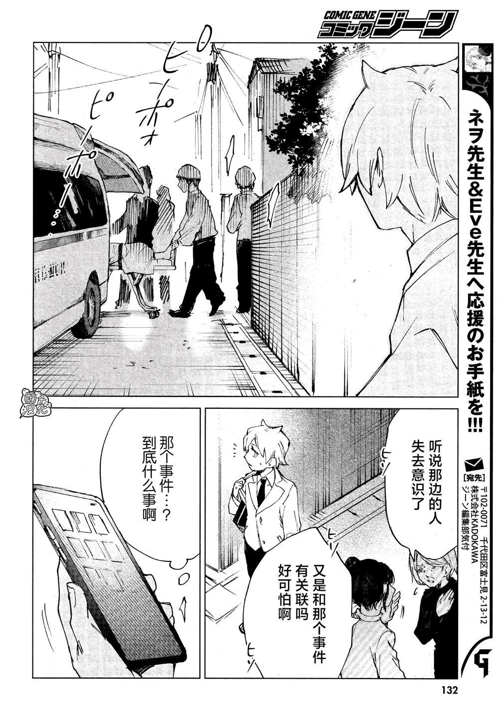 第11话