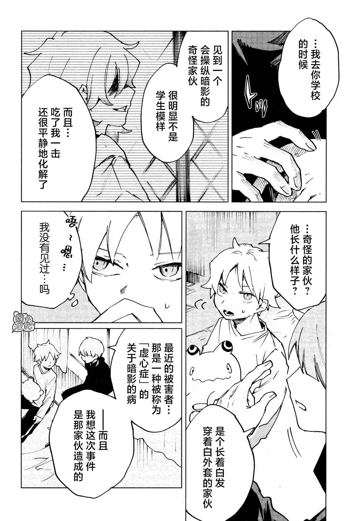 第12话