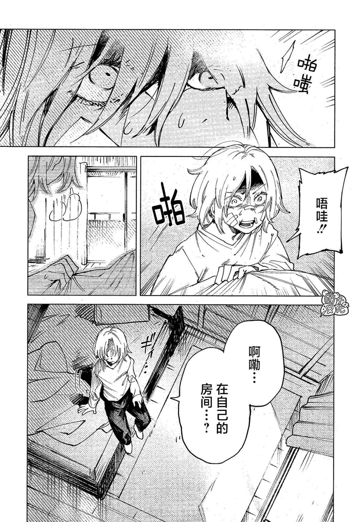 第13话
