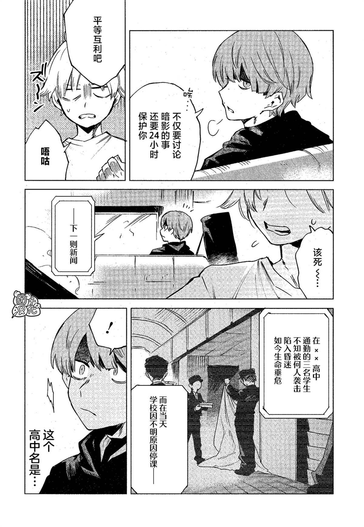 第13话
