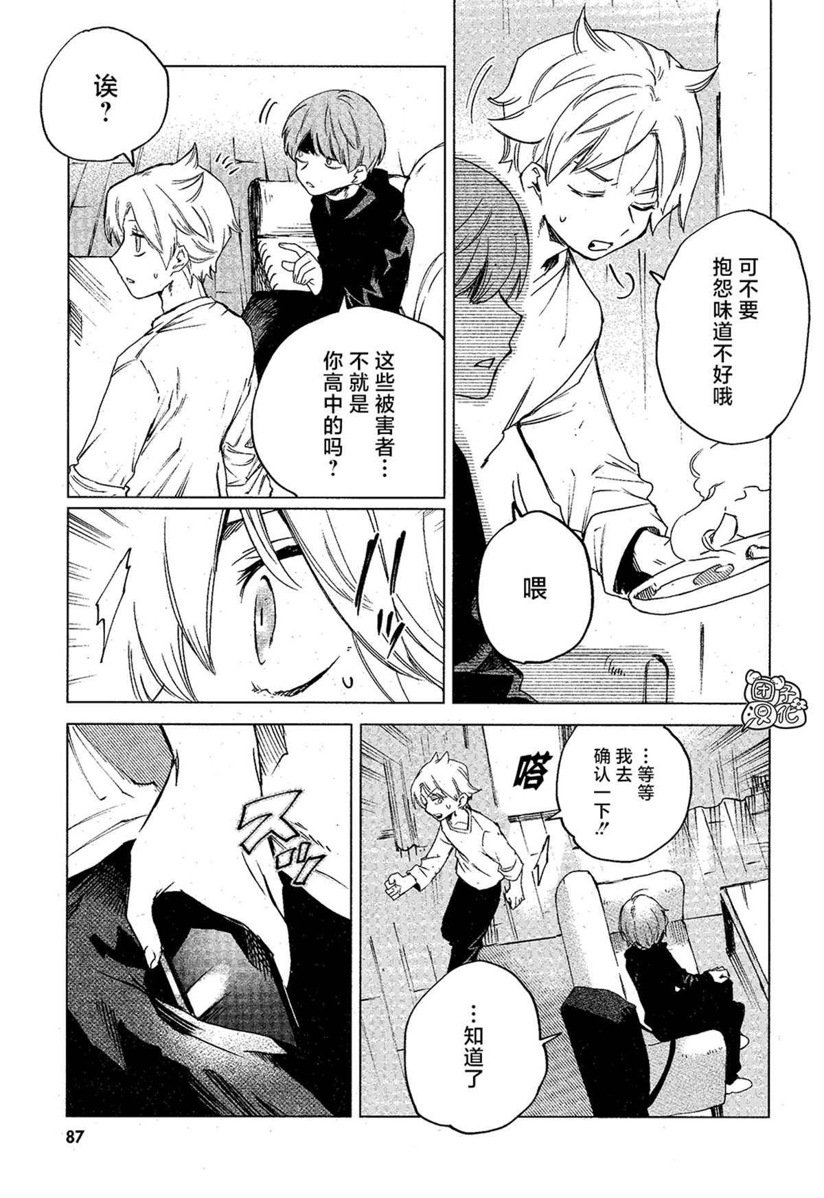 第13话