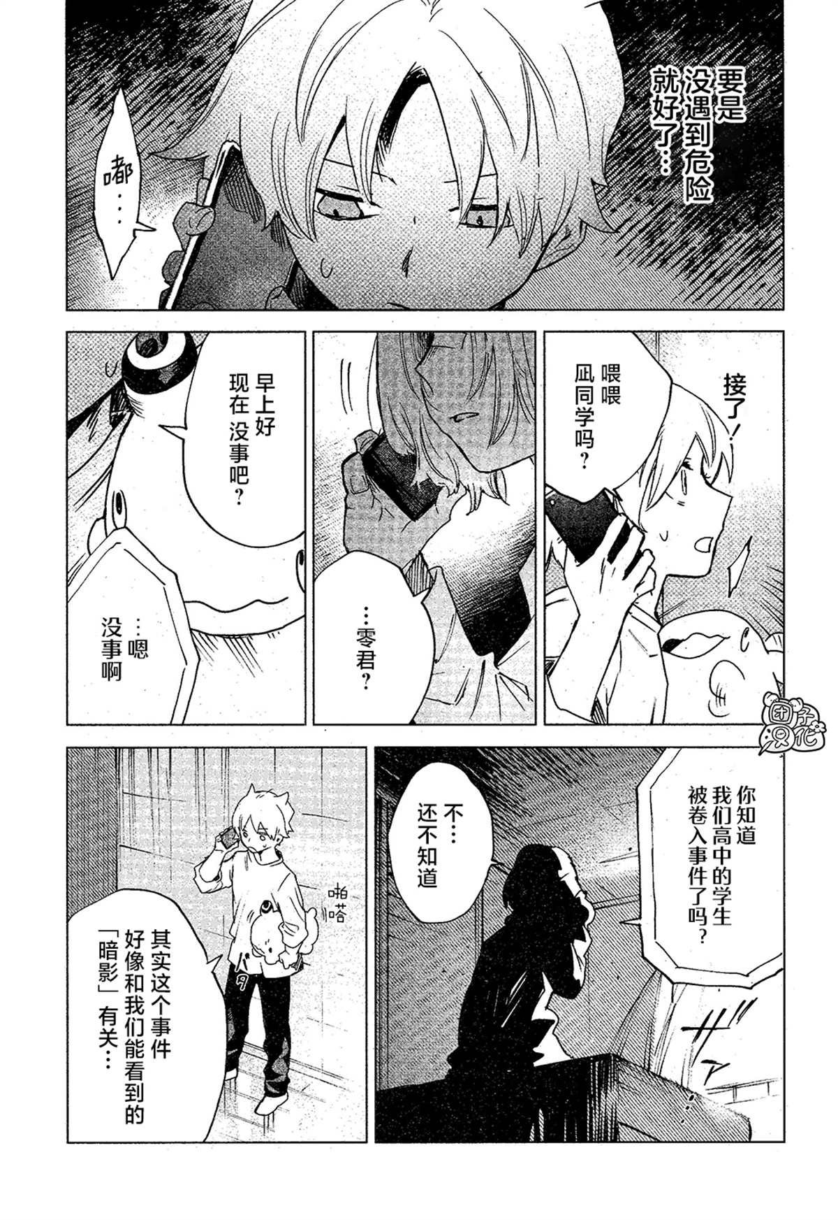 第13话
