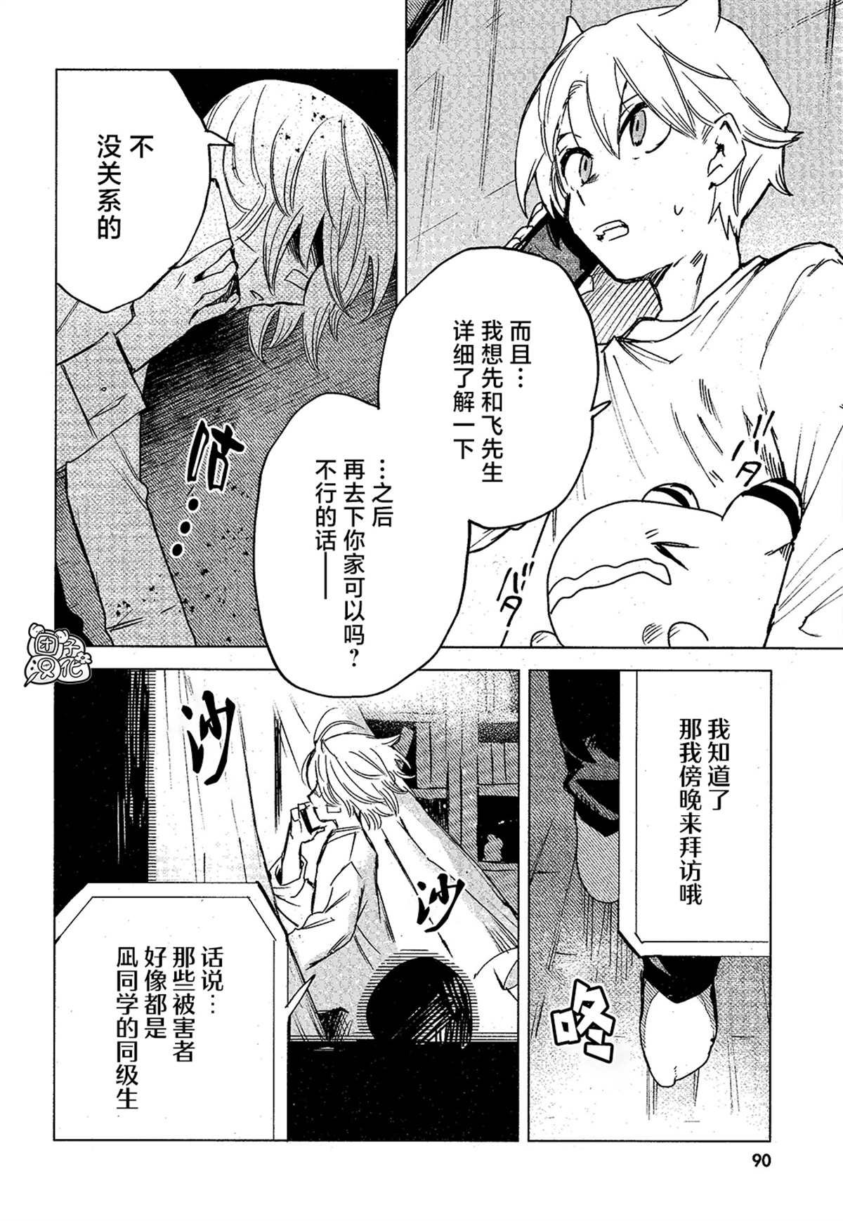 第13话