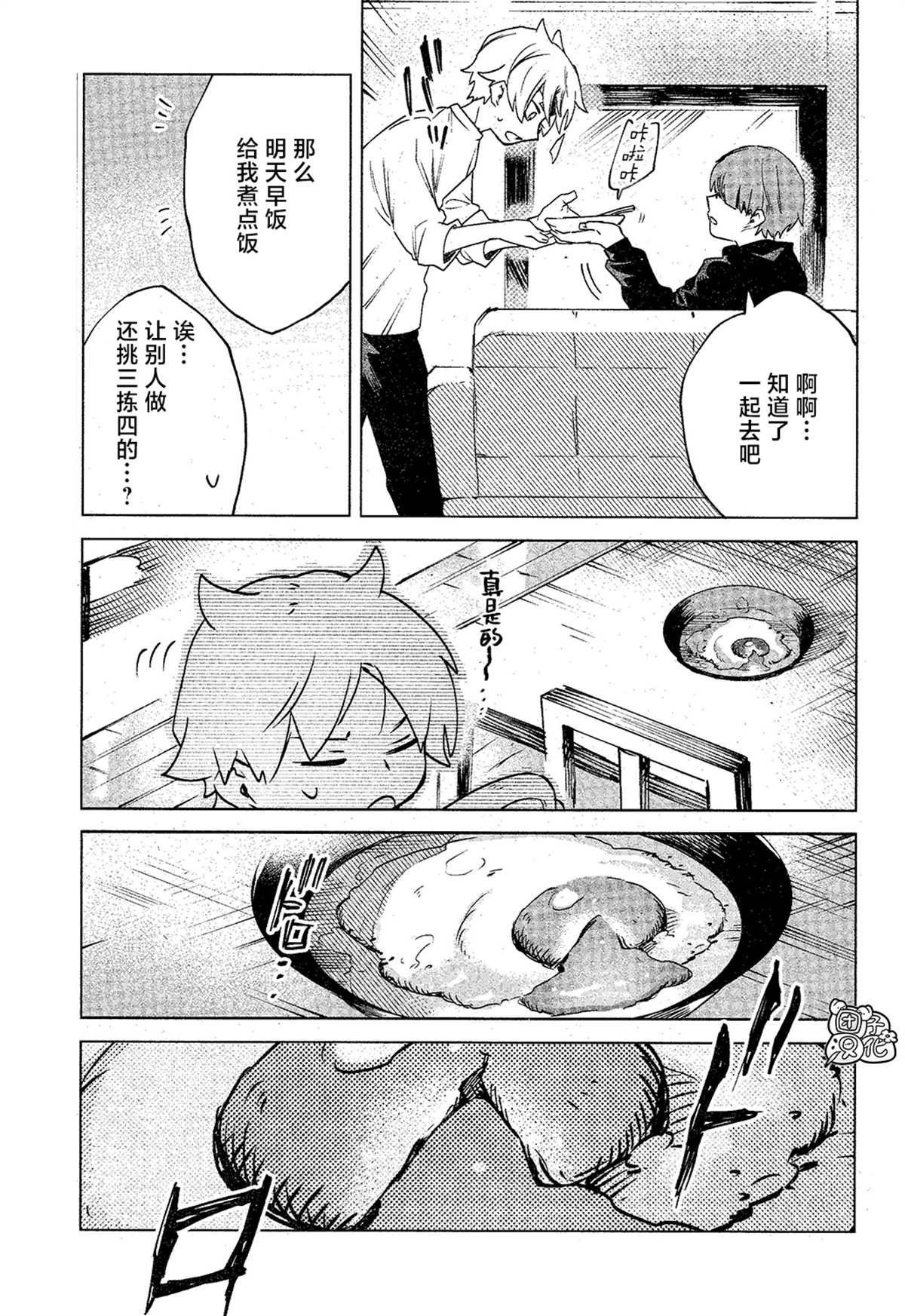 第13话