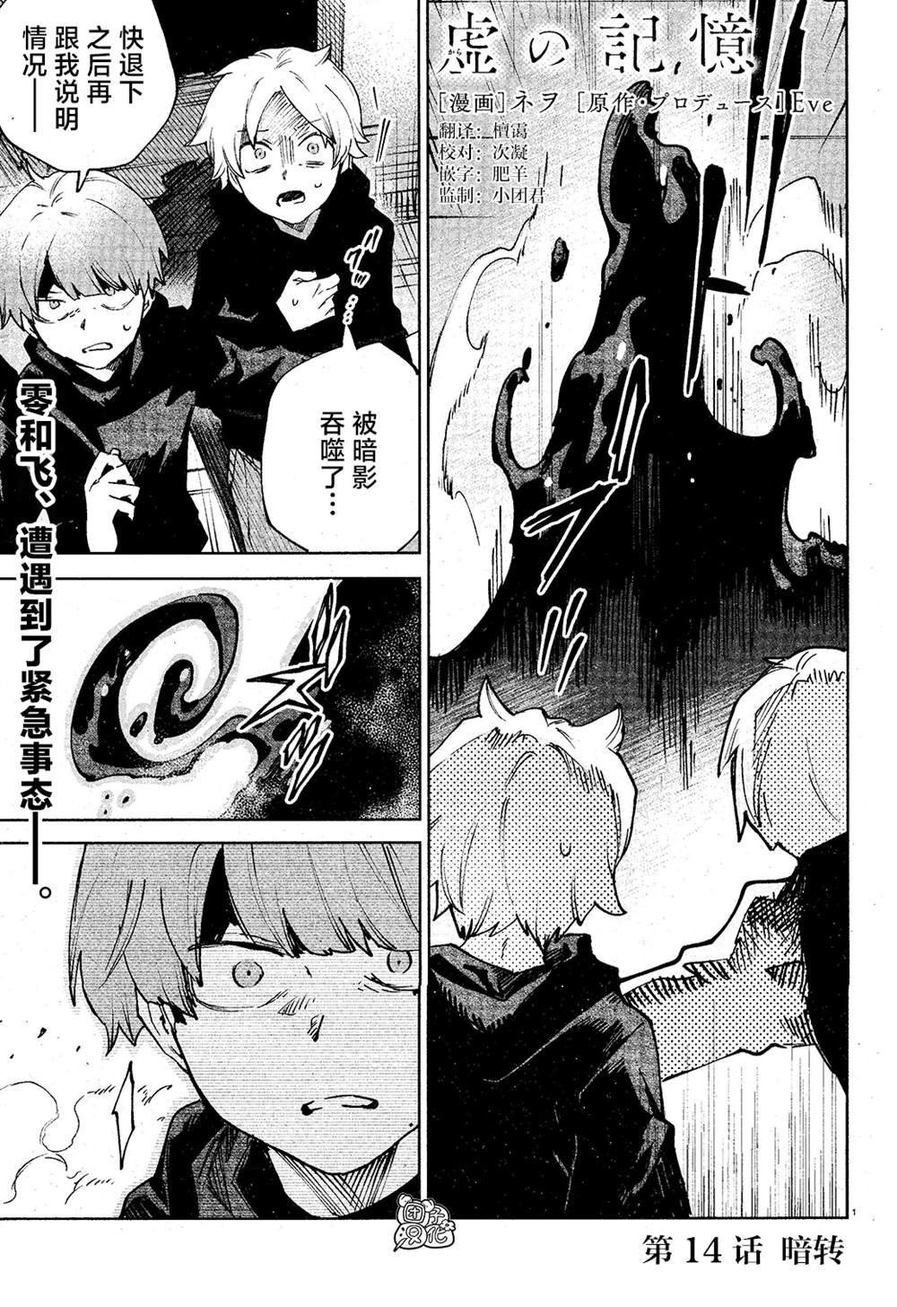 第14话