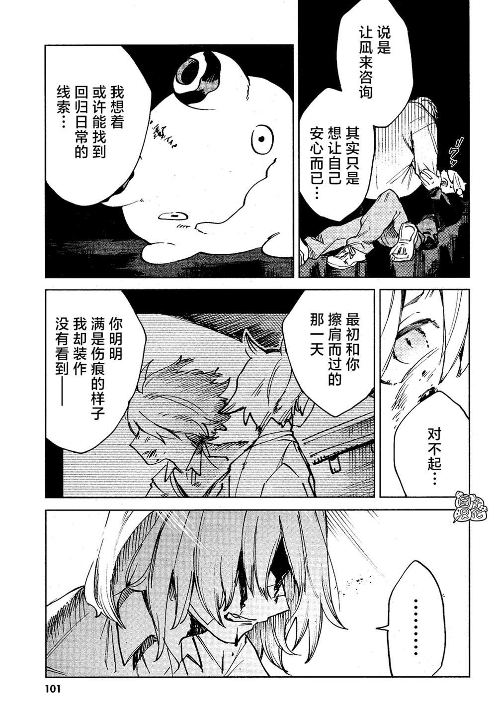 第14话