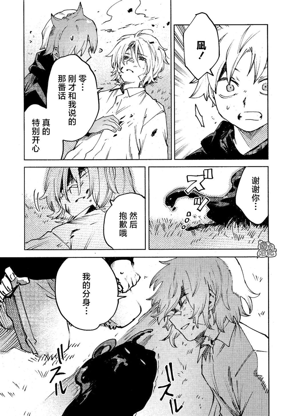 第14话