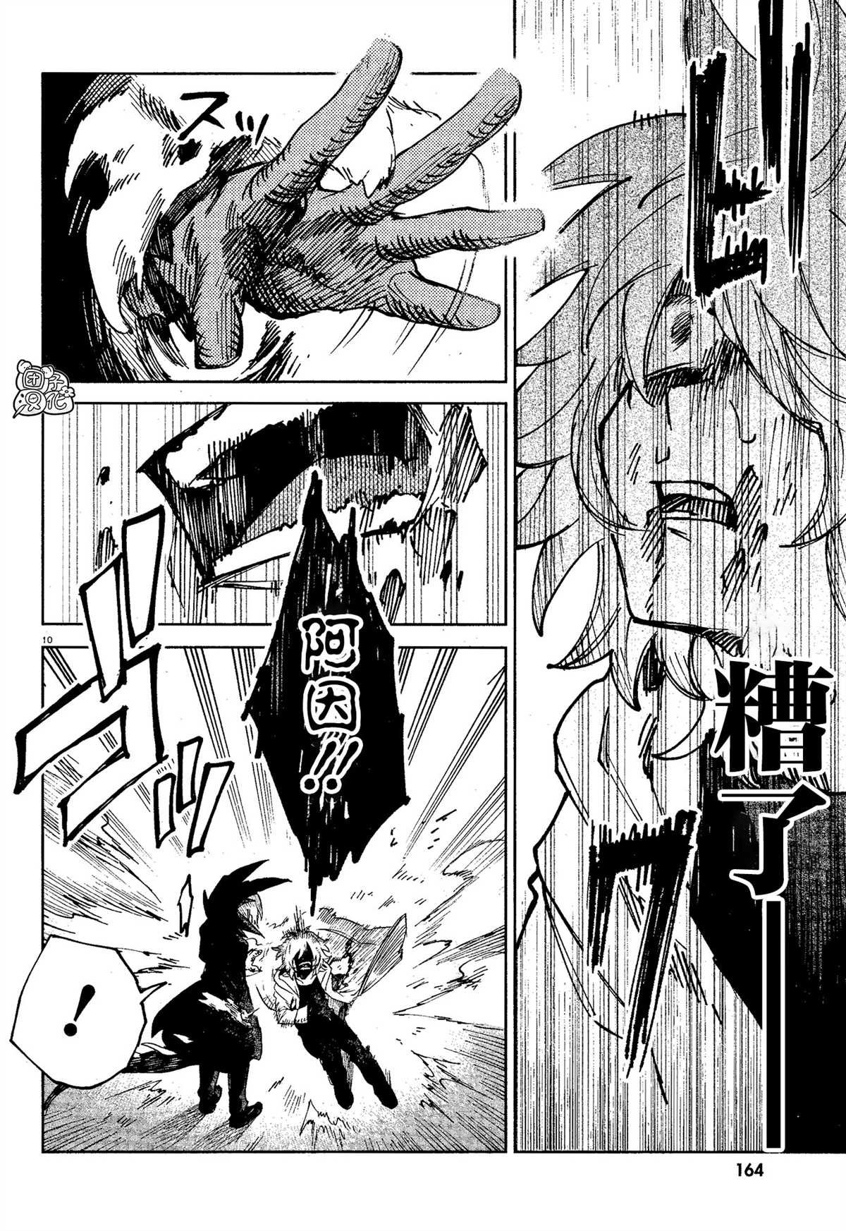 第16话