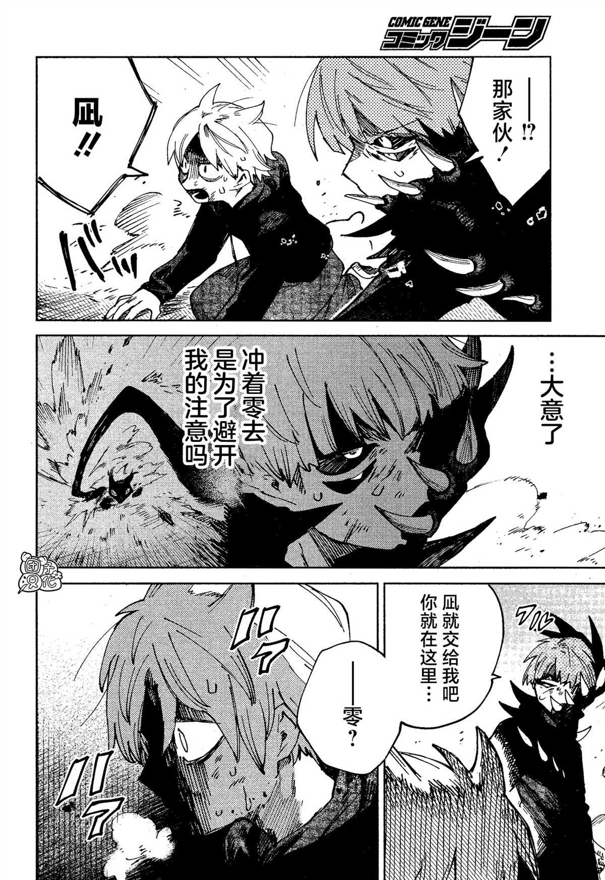 第16话