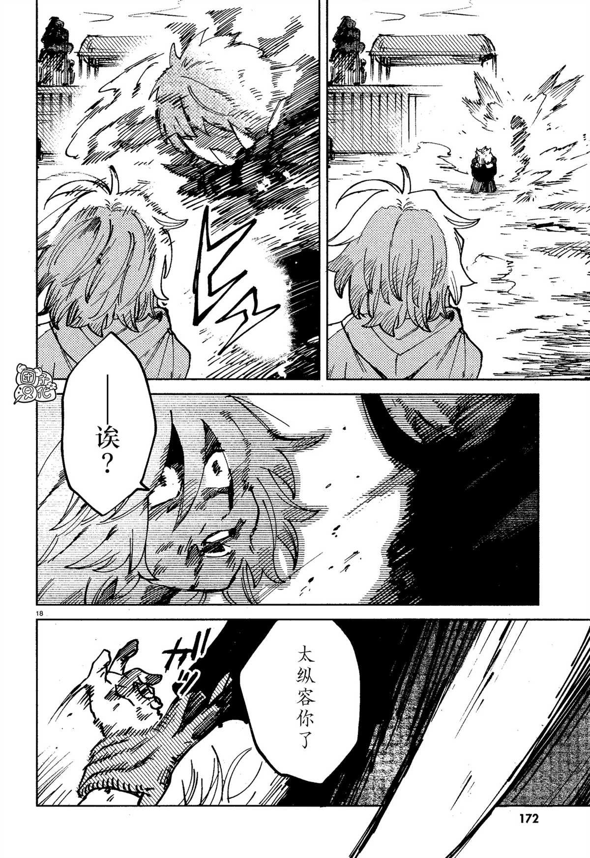 第16话