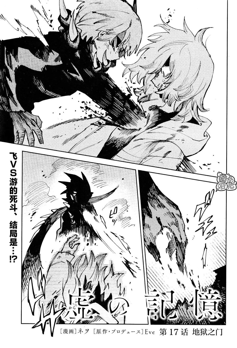 第17话