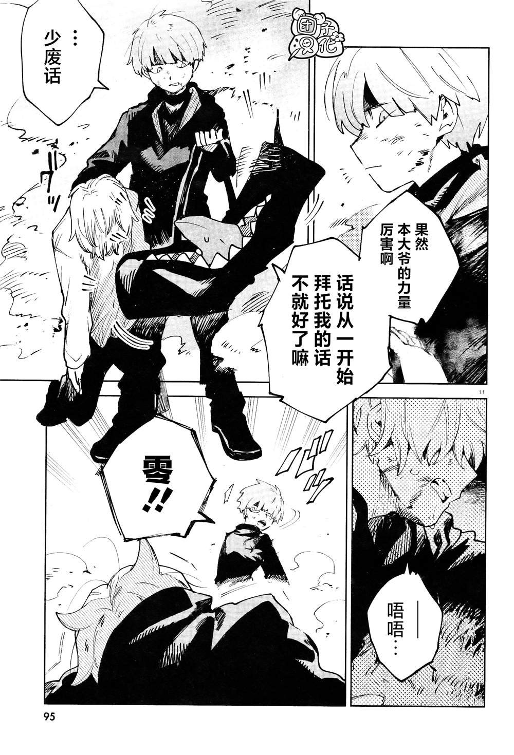 第17话